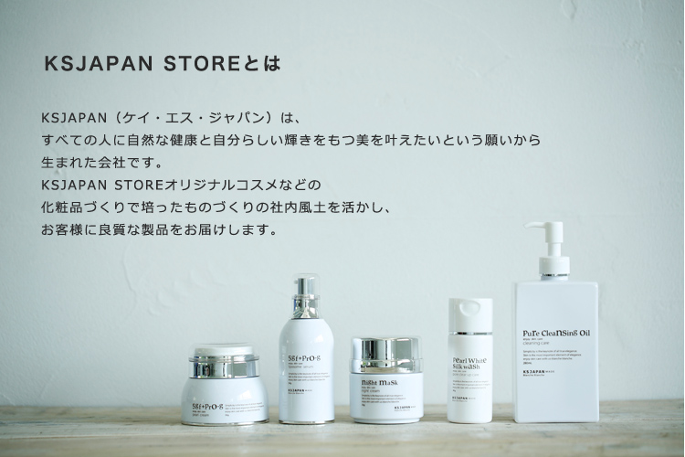 KSJAPAN STOREについて