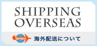 Shipping overseas 海外発送はこちら