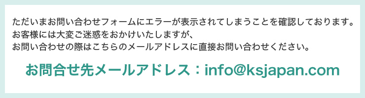 お問い合わせバナー