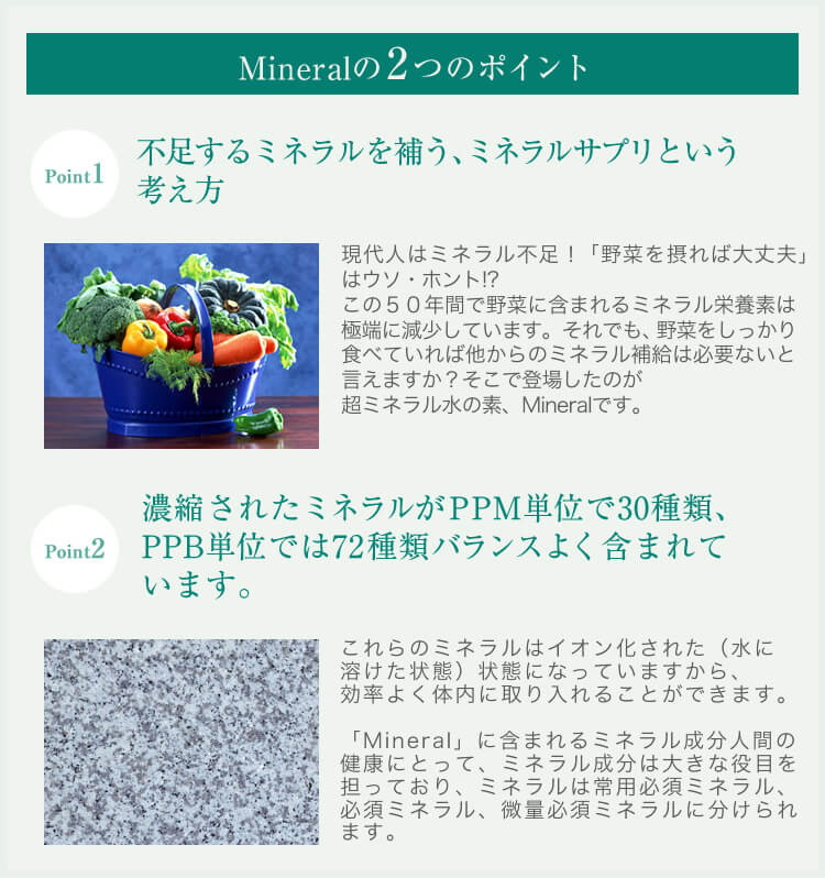 Mineral 商品一覧 KSJAPAN STORE Mineral 商品一覧 KSJAPAN STORE