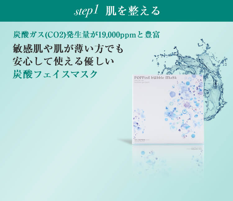 ブランシェブランシェ ポッピングバブルマスク 商品一覧 KSJAPAN