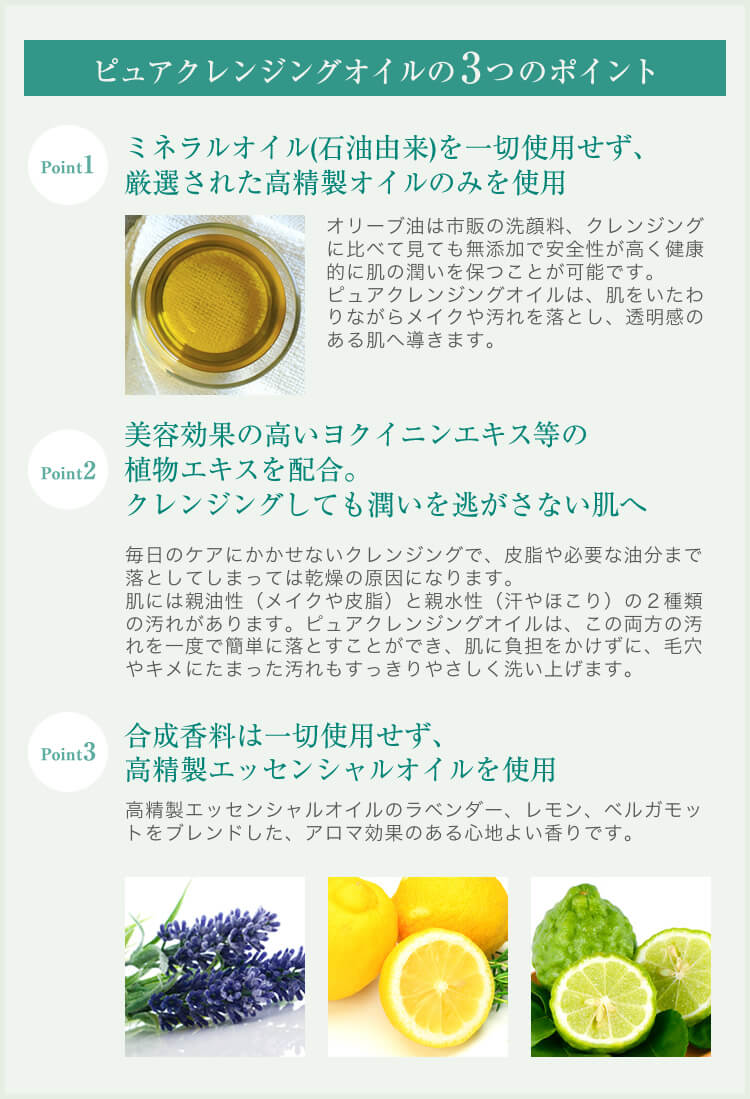 ブランシェブランシェ ピュアクレンジングオイル 280ml 商品一覧