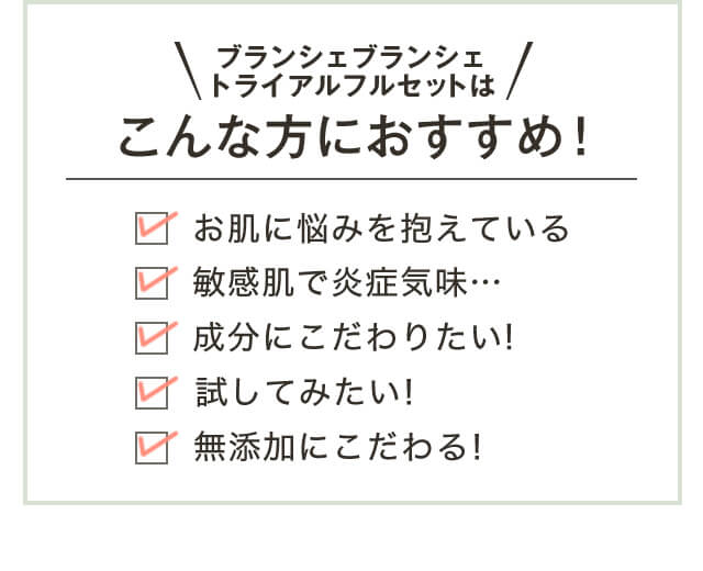 New トライアルフルセット 商品一覧 KSJAPAN STORE