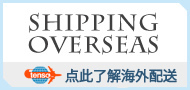 Shipping overseas 海外発送はこちら