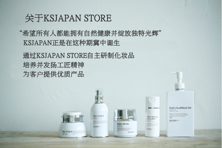 KSJAPAN STOREについて