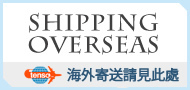 Shipping overseas 海外寄送請見此處