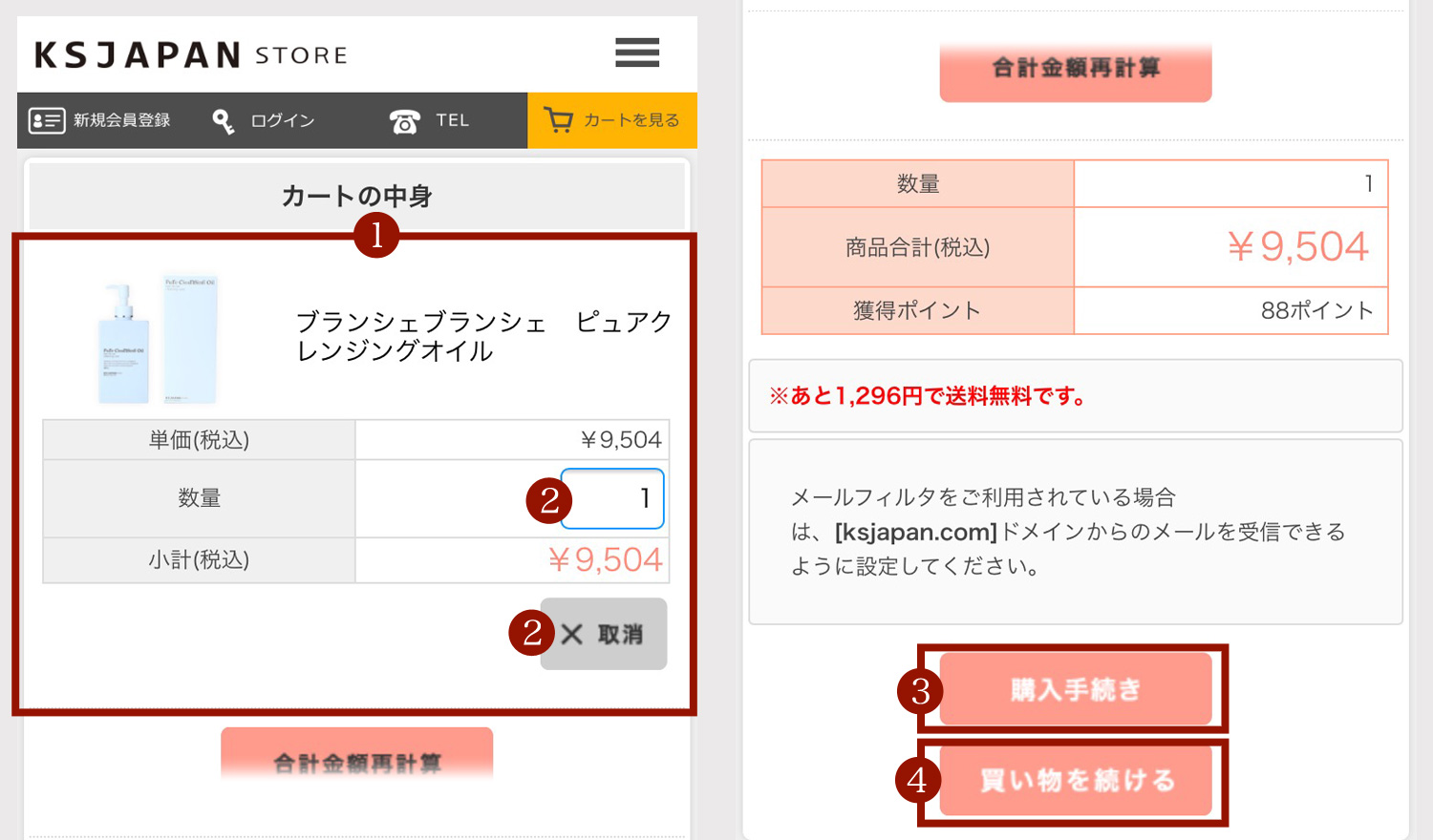 STEP.1　商品の確認（買い物カゴ）