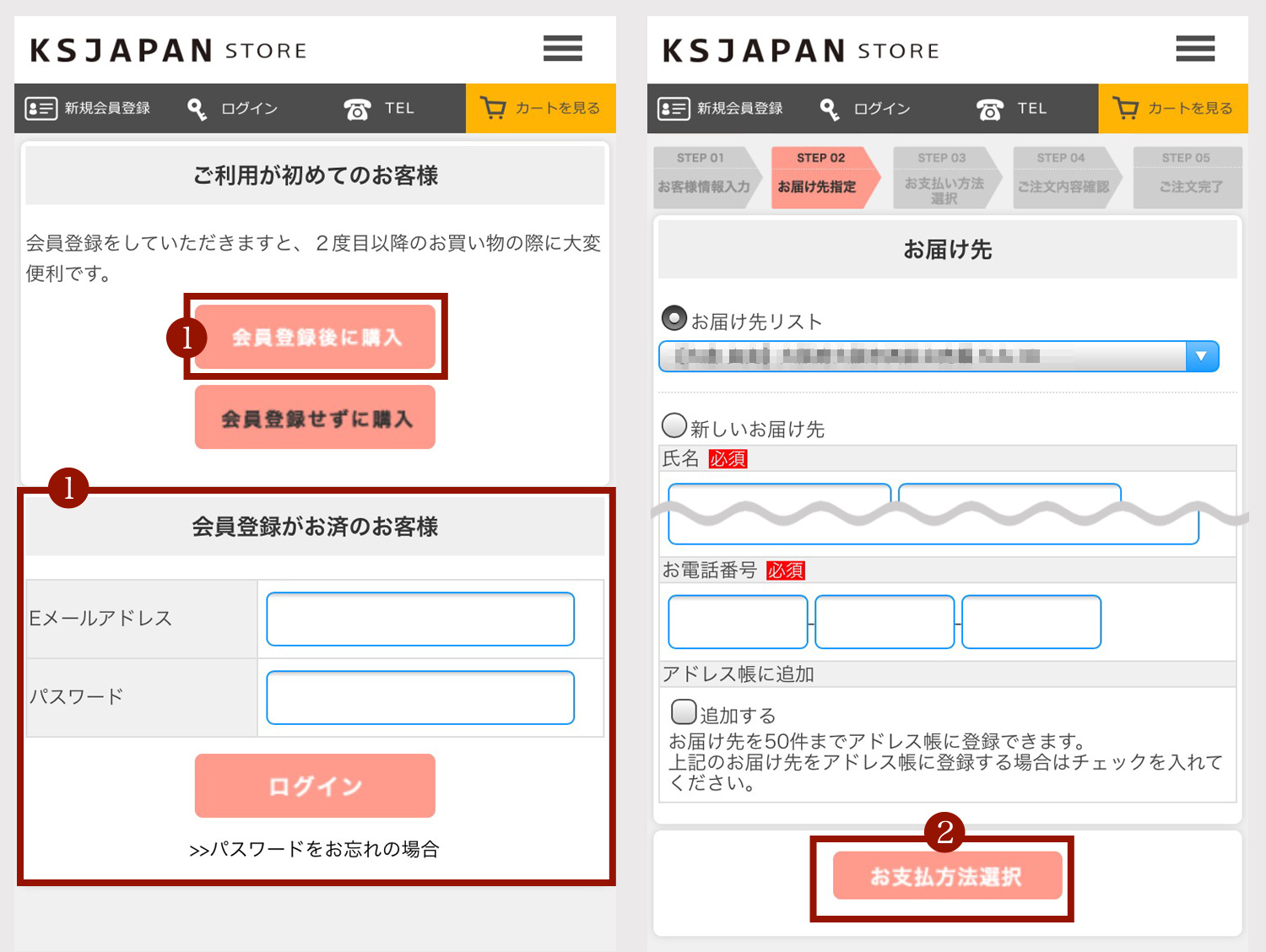 STEP.3　お届け先などを指定